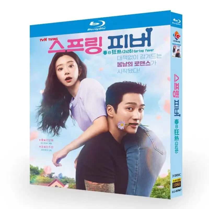 

Spring Fever Blu-ray High Definition Korean Drama BD Disc Box Set