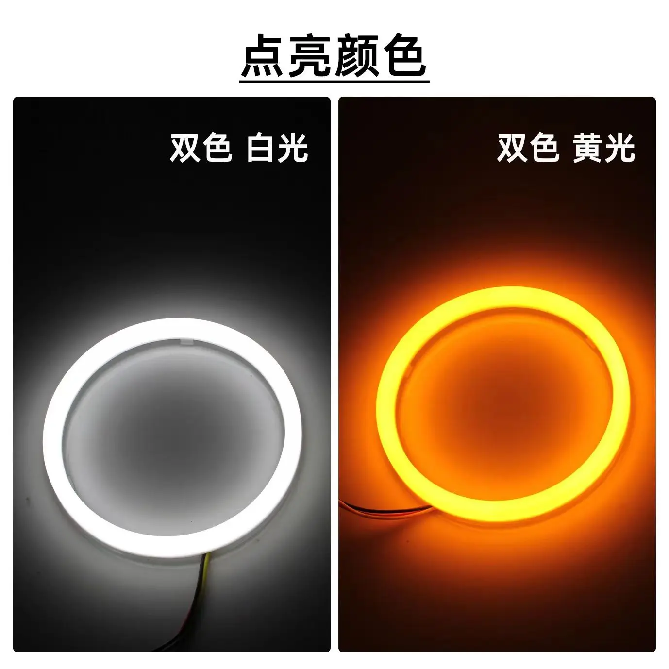 2 Stuks Cob Angel Eye Ring Mistlamp Diafragma Led Lichtgeleider 360 Devil Eye Ring Wit En Geel Dubbele kleur Turn Mistlamp