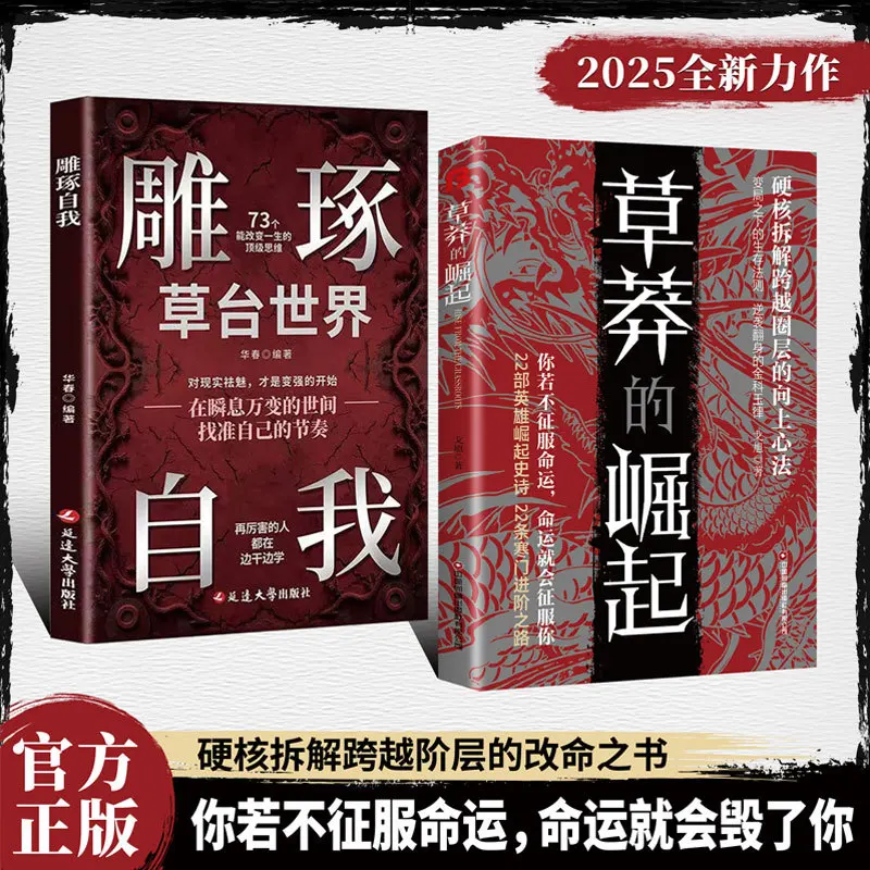 

Повышение травы и травы, вырезает один само, вниз Книга пересечения социальных классов с помощью хардкорного подхода