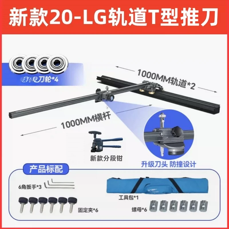High-Precision T-Type Tile Cutter, Portable Track-Guided Cutter, Suitable for Cutting Large-Size Tiles and Stone Slabs, Manual F