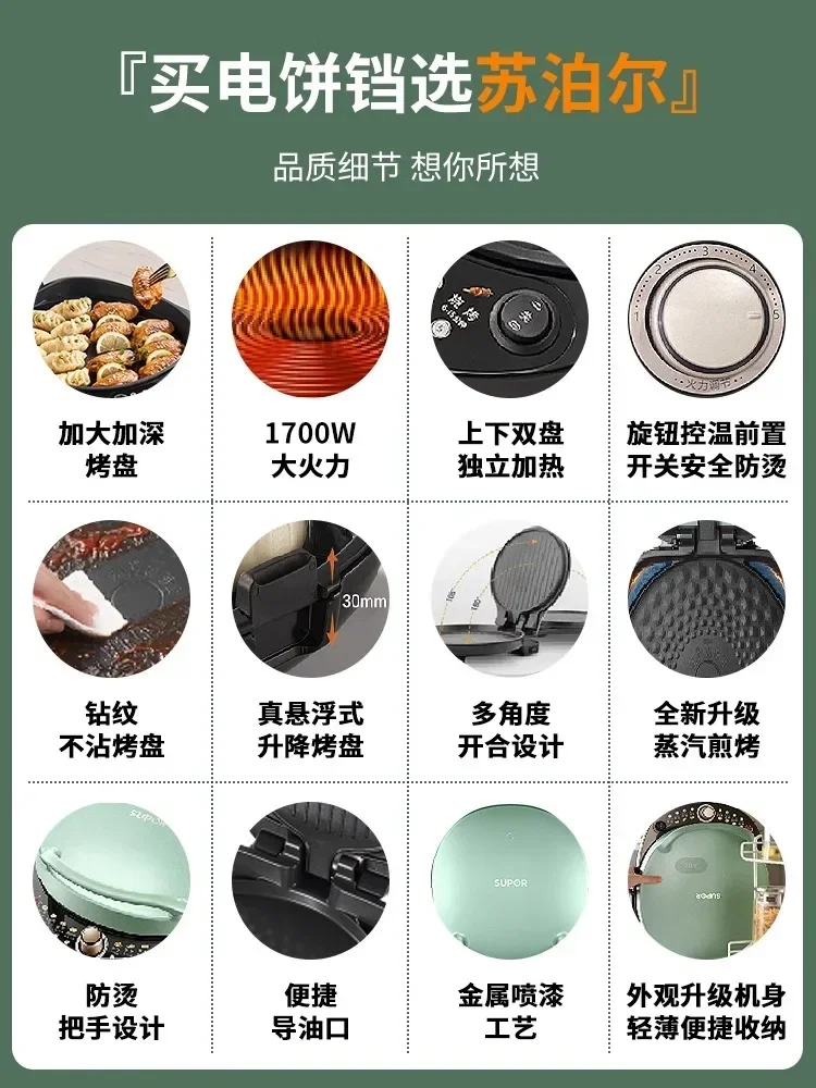 مقلاة فطيرة كهربائية بقوة 1700 وات، مقلاة فطيرة تسخين على الوجهين تعمل على تعميق وزيادة مقلاة فطيرة كهربائية منزلية جديدة