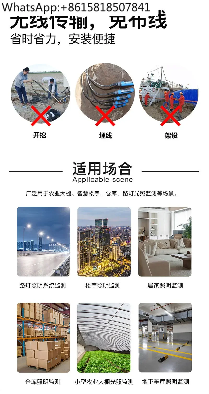 Illumination Sensor Transmitter, Wireless Illumination Meter 0-200000lux Range, Sensor Transmitter