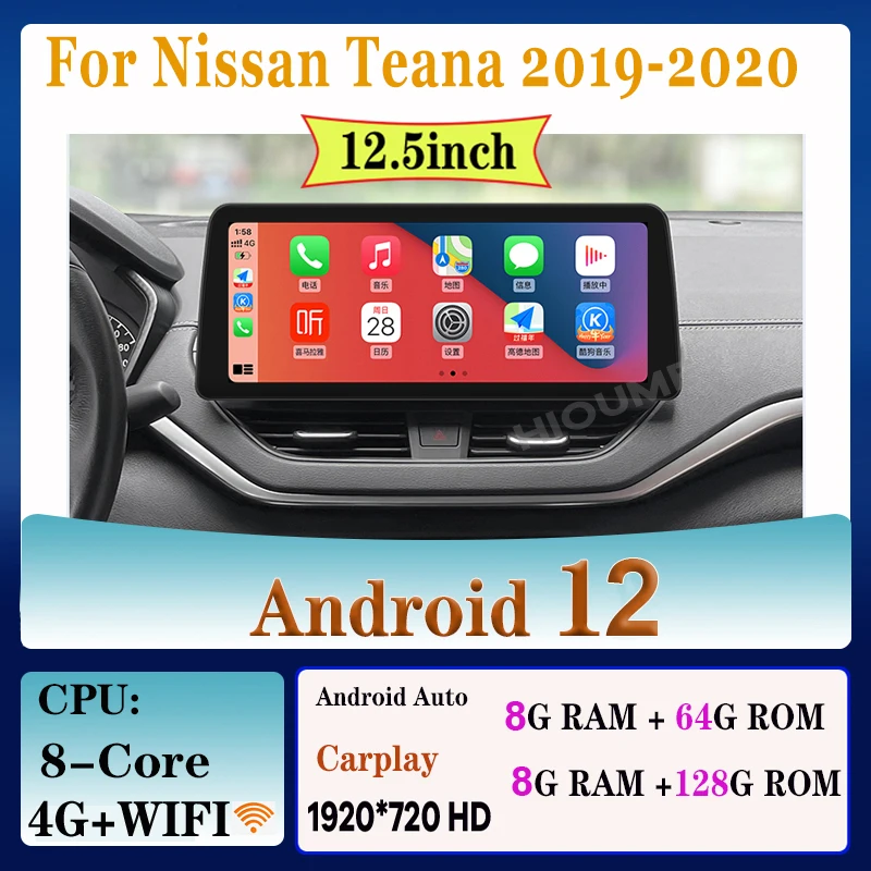 

12.5" 8 Core Android 12 8+128G Car Multimedia Player Radio GPS Navigation For Nissan TEANA 2019 2020 CarPlay WiFi 4G Touch Sceen