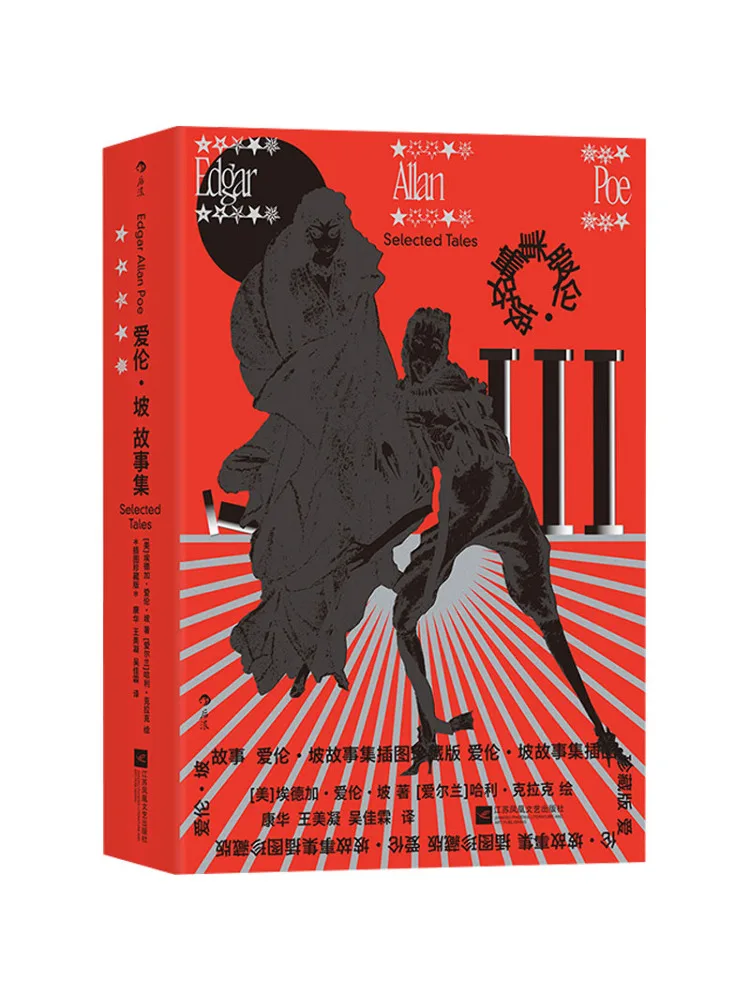 

Книга-Winshare The Collected Stories Of Edgar Allan Poe Illustrated Collector's Edition