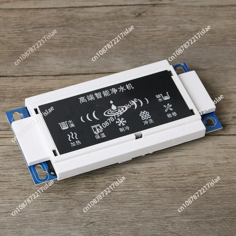 QX-1721 heating integrated water purifier power display board water purifier universal accessories control board