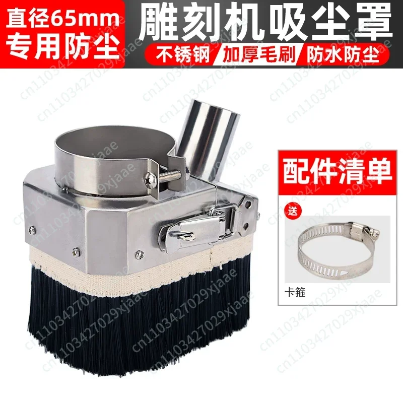 65MM 80MM Stainless Steel Materials CNC Dust Cover Collector CNC Machine Accessories for 0.8KW/1.5KW/2.2KW Spindle Motor