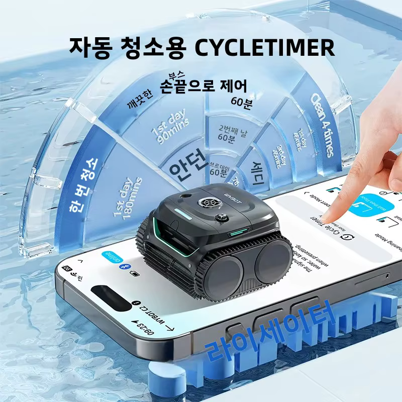 WYBOT 수영장 청소기 이미지 1