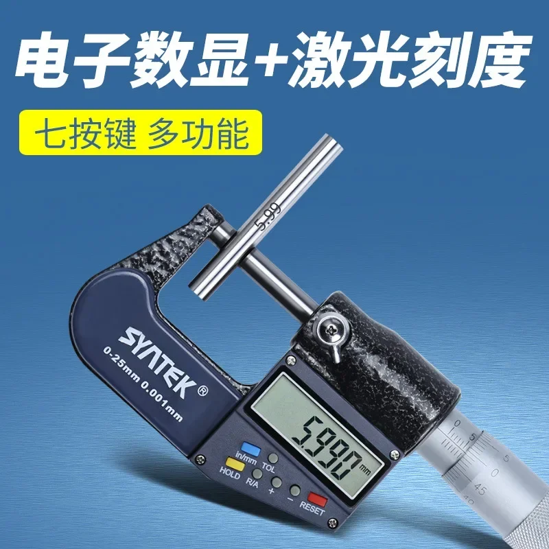 outer-diameter-digital-micrometer-electronic-micrometer-0-25-50mm-spiral-micrometer-with-a-resolution-of-0001mm