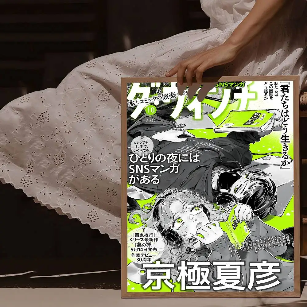 الرجل الذي كان اهتمامًا في لم يكن رجلًا في جميع ملصقات الرسوم المتحركة اللزجة خمر غرفة المنزل بار مقهى ديكور ديكور غرفة Kawaii