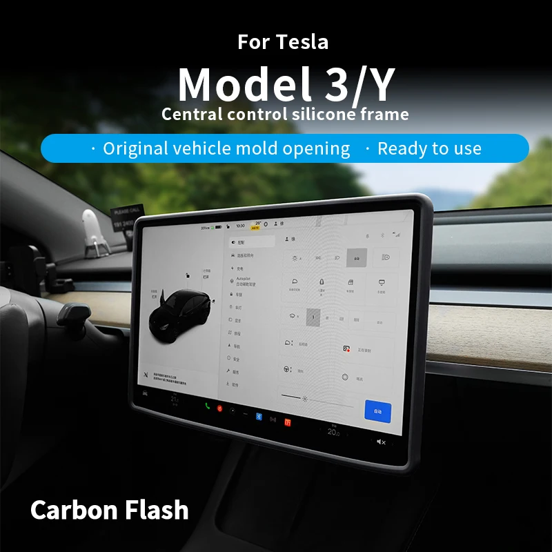 Cadre de protection décoratif gris en silicone de 15 pouces pour écran de commande central Tesla Model 3/Y – Garniture de navigation effet carbone