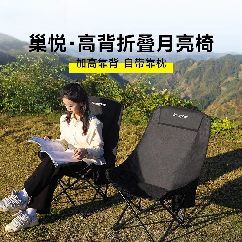 

Лунный стул с высокой спинкой для кемпинга на открытом воздухе, портативный стул для хранения и рыбалки, складной стул