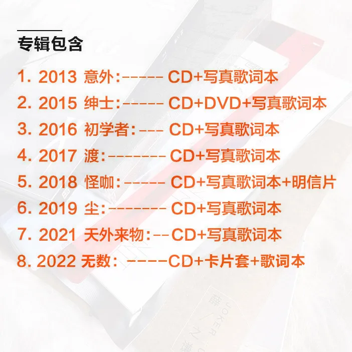 Xue Zhiqian 앨범, 공식 및 정품 전체 CD