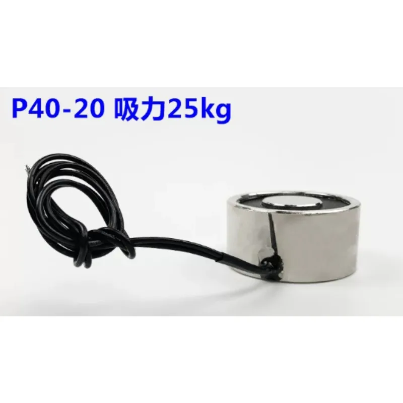 5V DC P40/20 Electromagnet 25kg, 5.5W 5Ω Holding Magnet for Fixture, Round Suction Cup 30mm