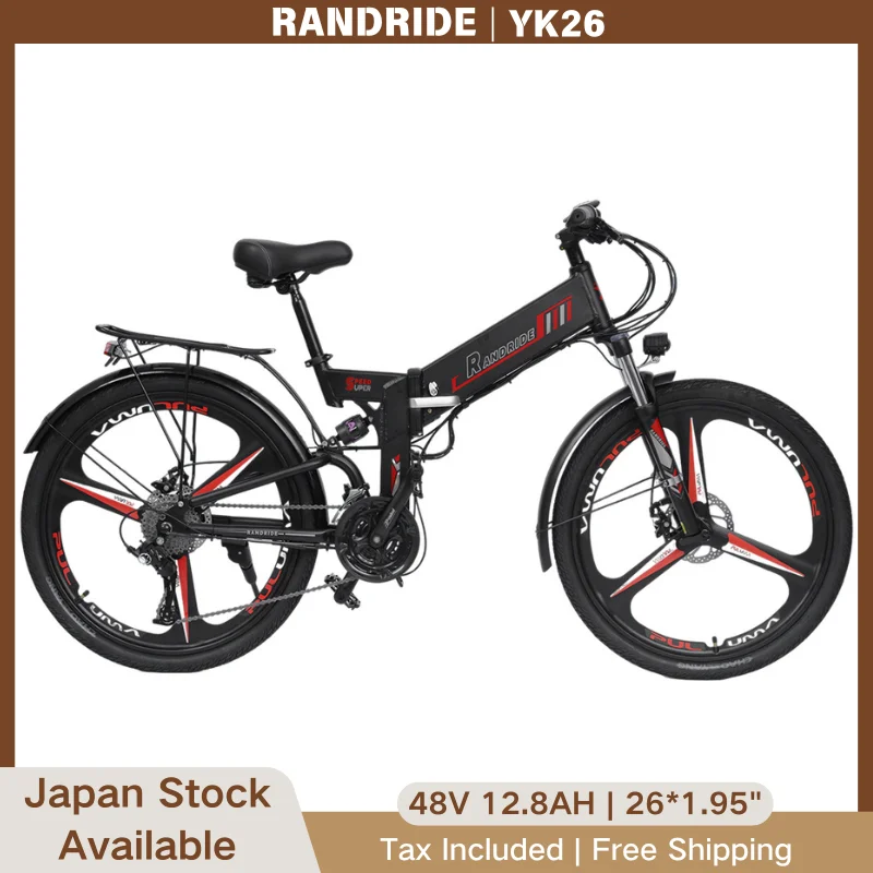 RANDRIDE YK26 26インチ折りたたみ電動自転車 500W 12.8Ah 7段変速 ブラック 特別割引