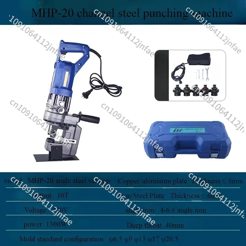 

Portable Electric Hydraulic Punching Machine for Angle Iron, Steel Plate, and Stainless Steel - Compact Drilling Tool