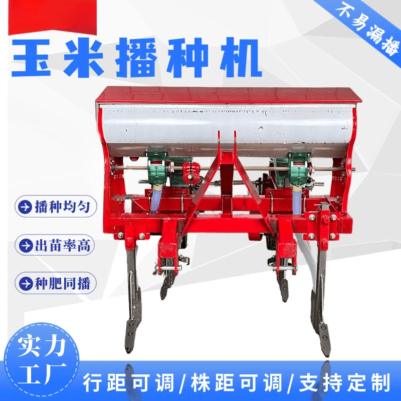 Corn Suspension Planter Soybean Fine Planter Tractor Millet Sorghum No-tillage Machine