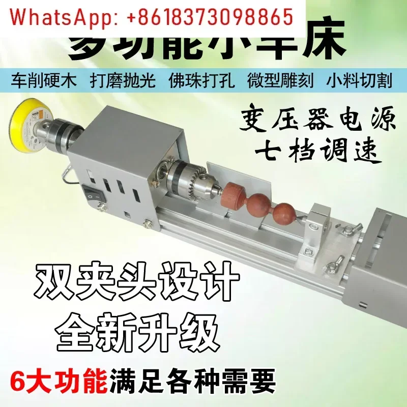 

Многофункциональный миниатюрный токарный станок, шлифовальный и полировальный станок для изготовления бисера, мини-станок, деревообрабатывающий станок