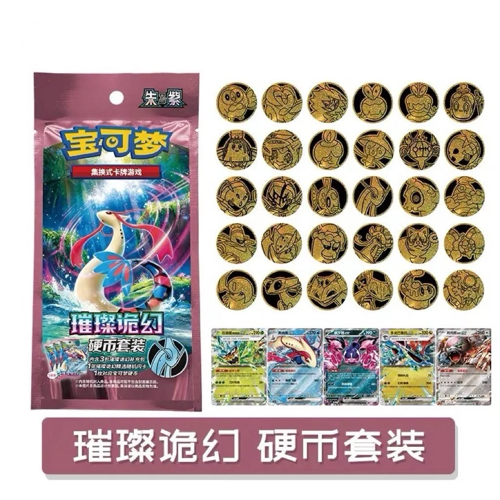 Hot Sale In Stock Original Chinese Version Ptcg PokéMon Zhu Zi 16.0 Brilliant Illusion Supplement Pack Coin Set Collection Card
