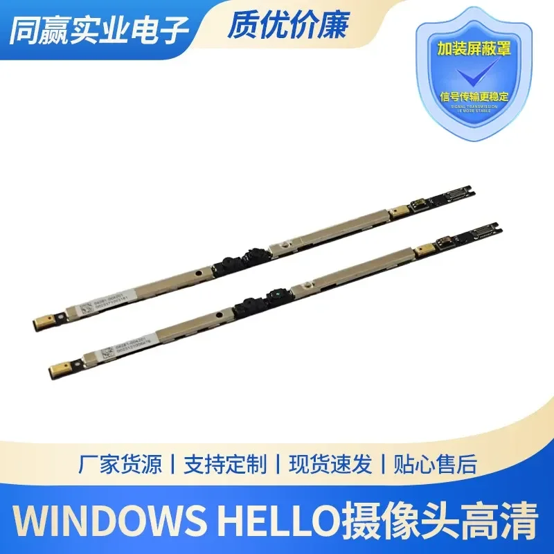 High Definition Dual Camera Module for ASUS Windows Hello IR Facial Recognition