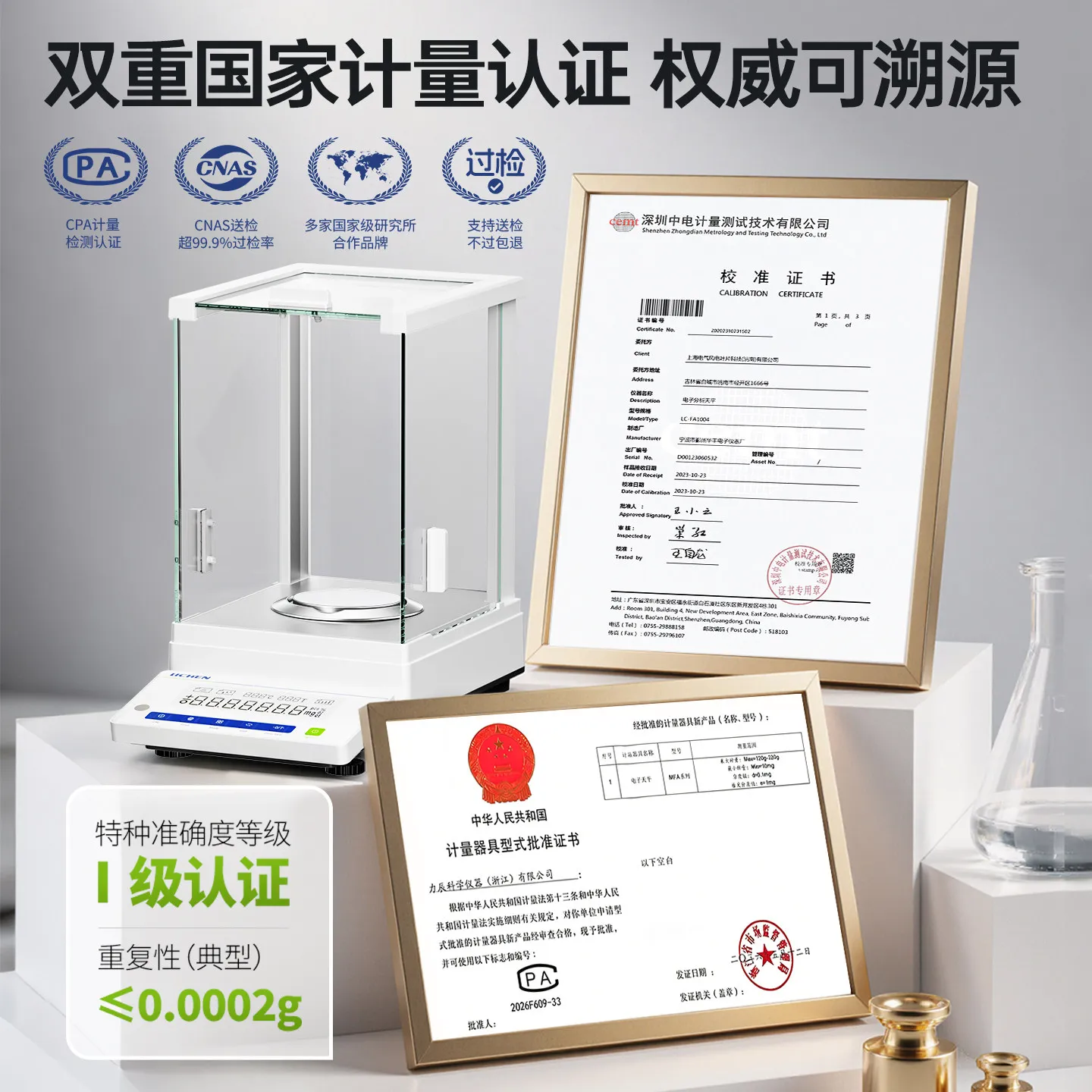 COOFULL Lichen electronic balance 1/10,000 analytical balance 1/1000 laboratory 0.1g precision jewelry electronic scale