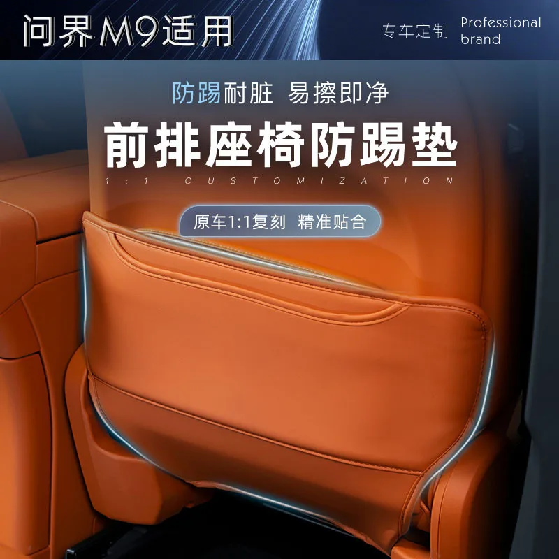 

For AITO M9 Dedicated Seat Anti Kick Pad Rear Row Protective Pad Waterproof Dirt Resistant Leather Interior Modified Accessories