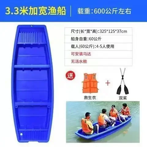 Thickened beef tendon plastic boat, PE boat, plastic assault boat, can be equipped with external machinery, electric motor, fish