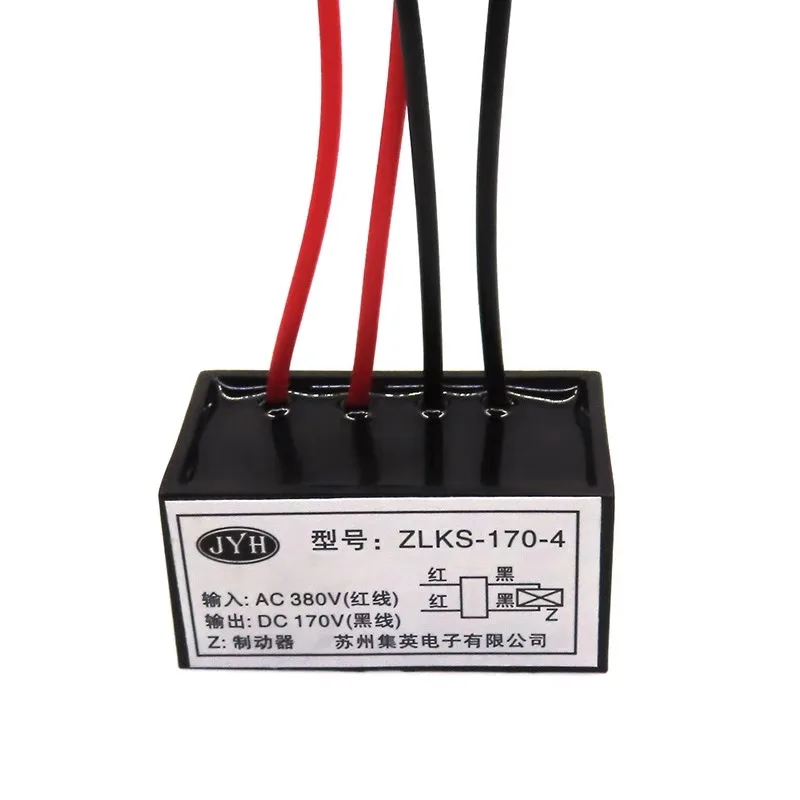 ZLKS-170-4 (AC380V/DC170V) العالمي موتور الفرامل المعدل التيار المتناوب إلى تيار مستمر