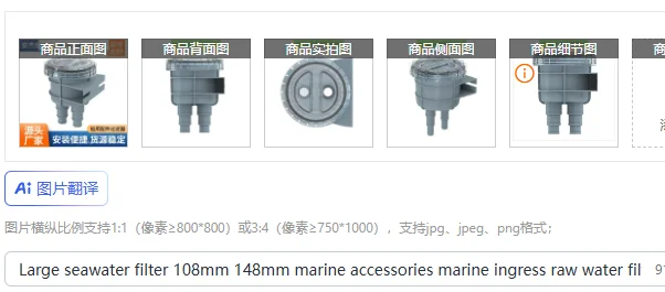 

Large seawater filter 108mm 148mm marine accessories marine ingress raw water filter canvas