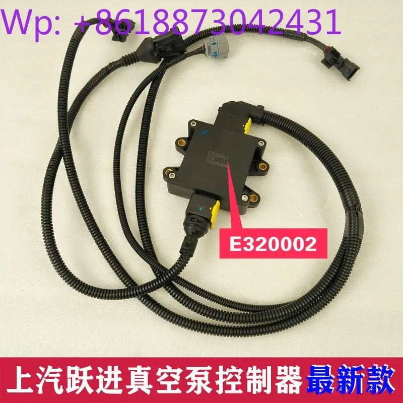 Controlador de bomba de vacío eléctrica para camiones ligeros SAIC Yuejin EC100 (sobrepasa al EC300) - Relé, sensor, interruptor