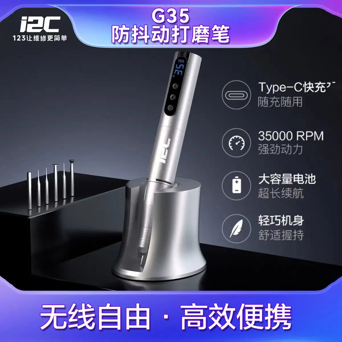 i2c-g35-g35pro-electric-grinding-pen-plug-in-model-with-foot-pedal-control-for-pcb-cutting-ic-polishing-phone-motherboard-repair