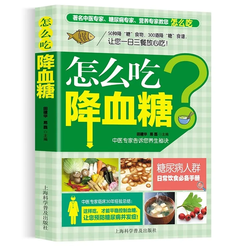 

Как ешь гипогликемическую диету Три еды День. Что ешьте, когда уровень сахара в крови Здравоохранение пациентов с диабетом