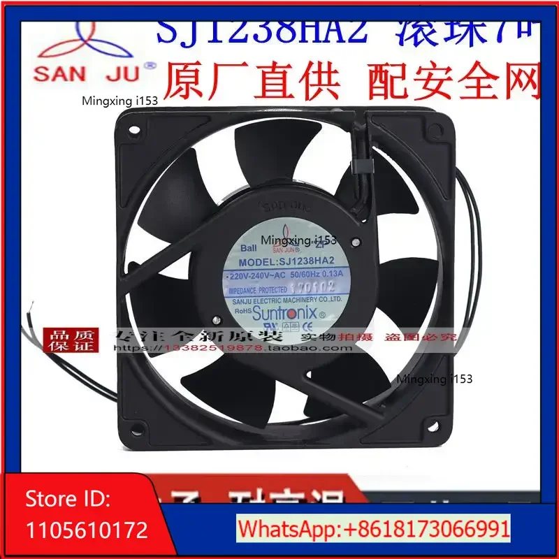 Original Three Giant Fan 7-blade High Air Volume 12038 AC220V Cabinet Axial Flow Cooling Fan SJ1238HA2