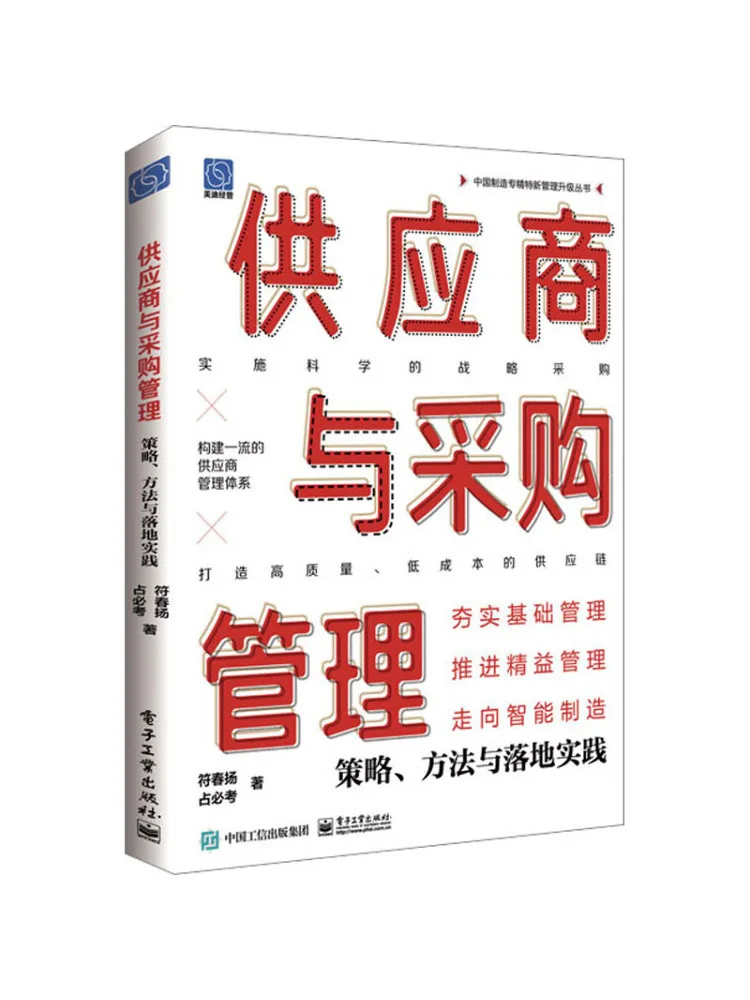 

Book-Winshare Поставщик и контроля закусок Стратегии Методы и практики внедрения