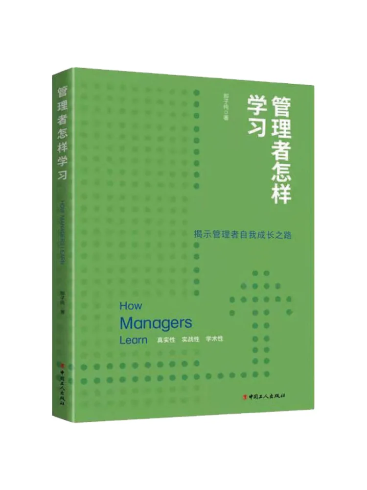 

Book-Winshare How Managers Learn