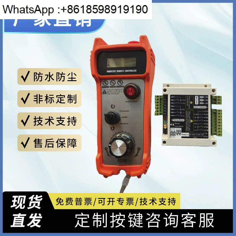

Welding roller frame remote control, roller frame unlimited remote control,