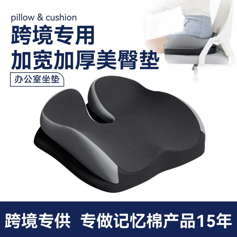 Extra Wide Thick Memory Foam Office Seat Cushion for Hemorrhoids Breathable All Season Buttock Shaping Cushion for Desk Chair