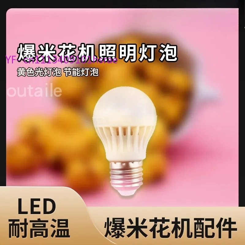 Yellow Warm Light Heat Insulation Bulb, 55W 60W Mushroom Lamp for Commercial Popcorn Maker Keeping Warm