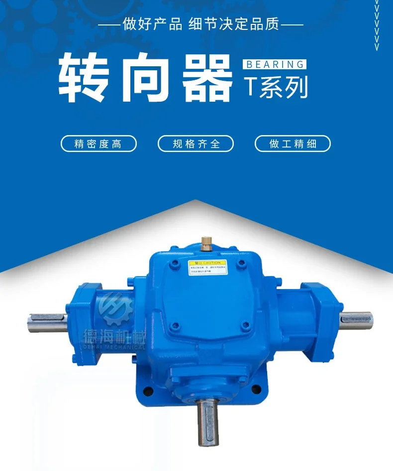 T-series right angle steering gear T25 spiral bevel gear conical bevel gear directional box hydraulic steering