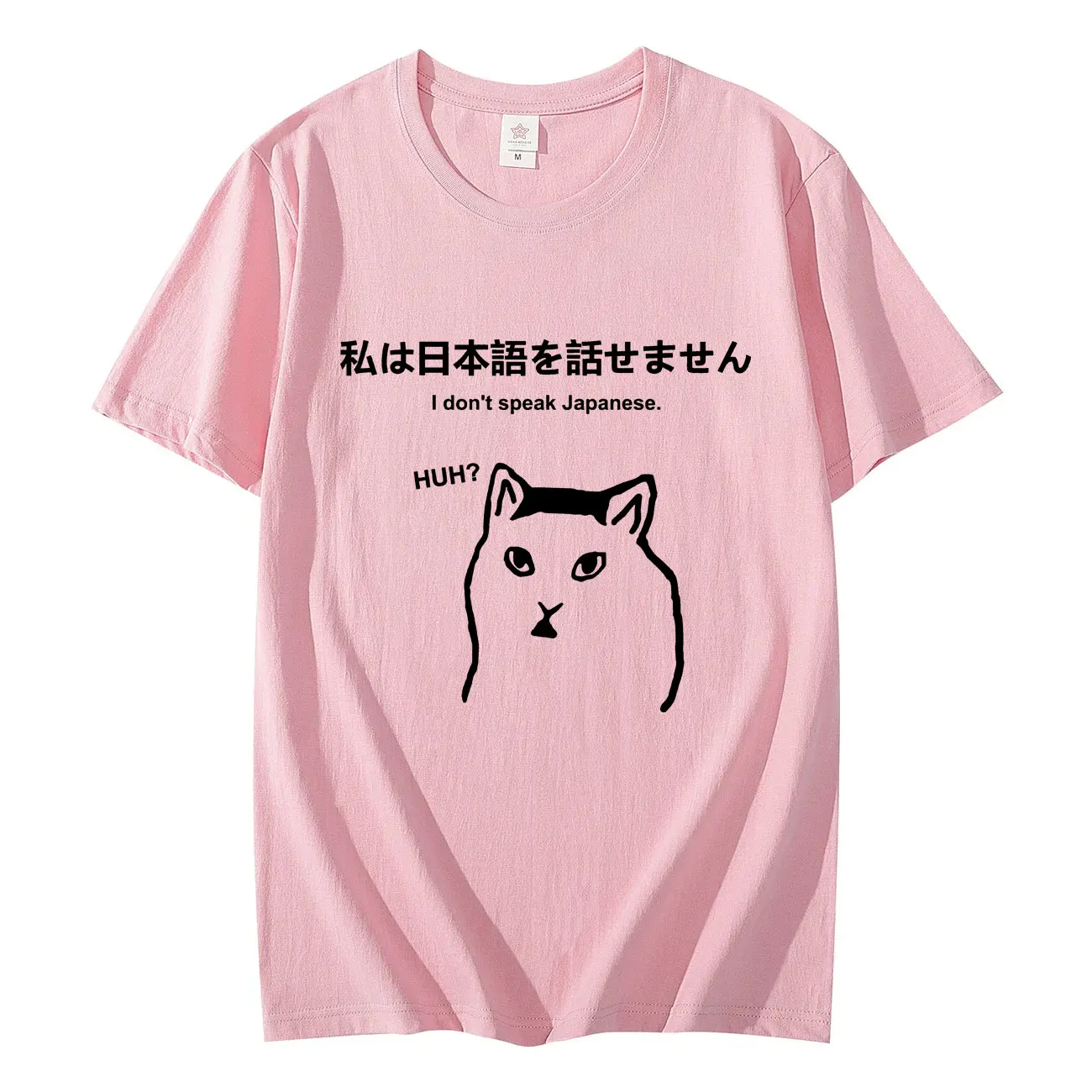 I Don't Speak Japanese Funny Meme T-shirt Fashion Vintage Street Clothing T-shirts Unisex Casual Oversized Short Sleeve T Shirts