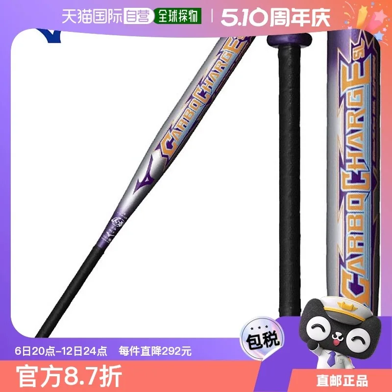 Mizuno Softball No. 3 Pemukul FRP