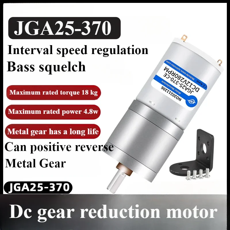 Micro high torque DC 12V24V gear motor speed regulation large torque JGA25-370 small motor