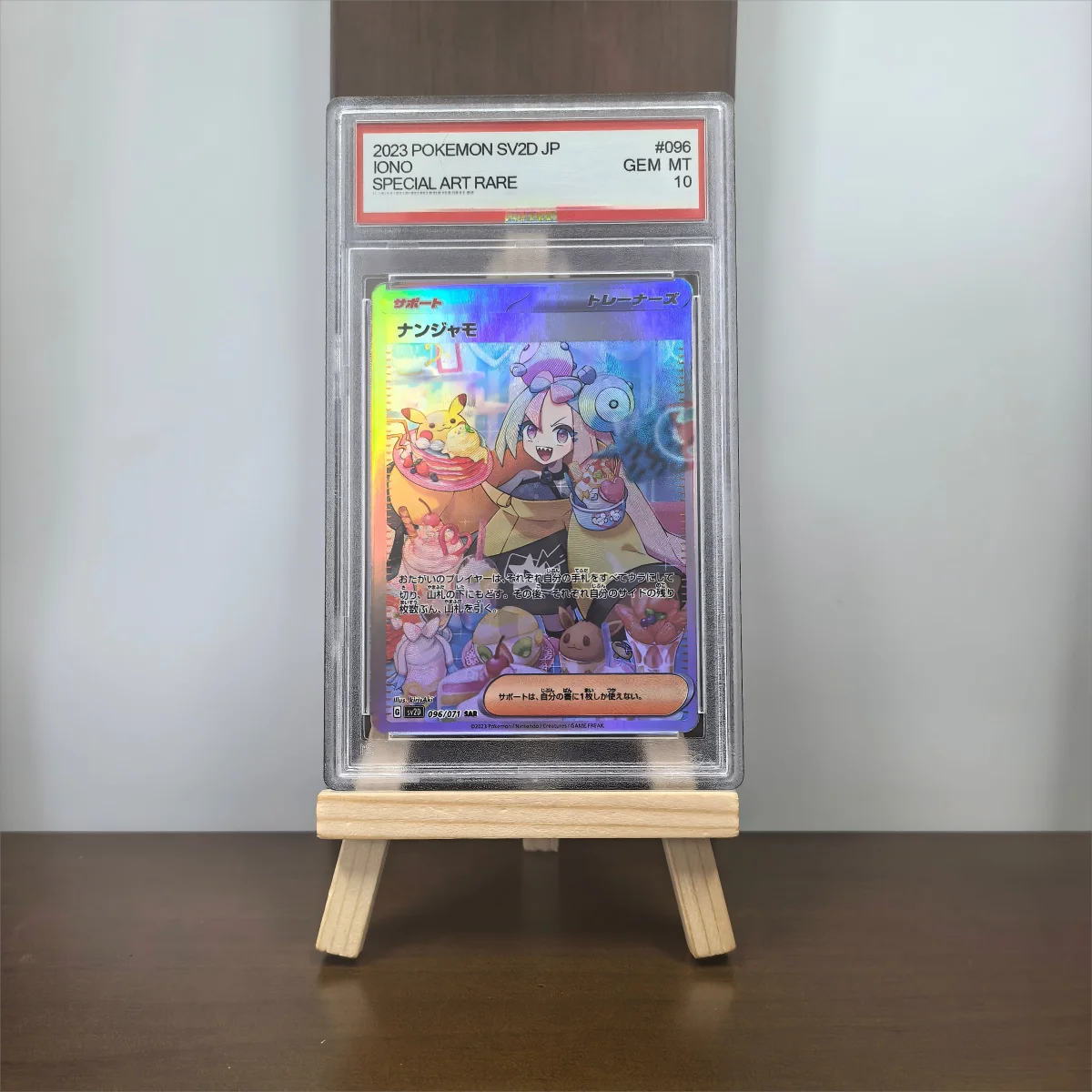بطاقة جمع بطاقة التصنيف 2023 بوكيمون SV2D JP IONO SPECIAL ART RARE # 096 GEM MT 10 نسخة 10 نقاط بطاقات تصنيف هدية