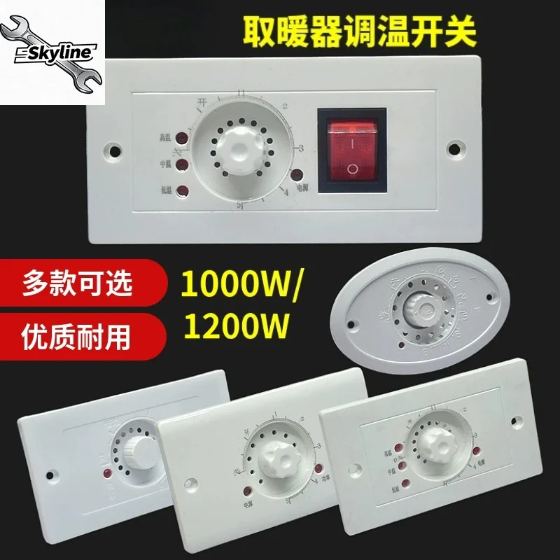 Electric oven box, foot warmer, thermostat, temperature control switch accessories