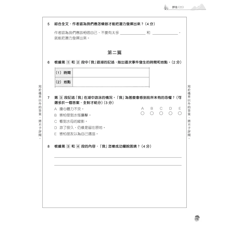 DSE Pilot School Junior High School Reading Language Foundation متزامن للتدريب المكثف 1 2021 Edition 9789882415140 #5