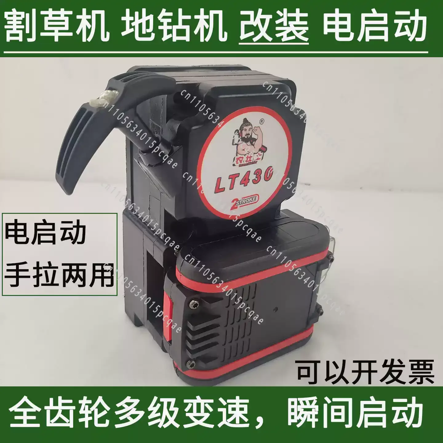 

High Quality G45LTU430 Two-stroke Lawn Mower Pull Disc Electric Starter Hand Puller Ground Drill Accessory Tool