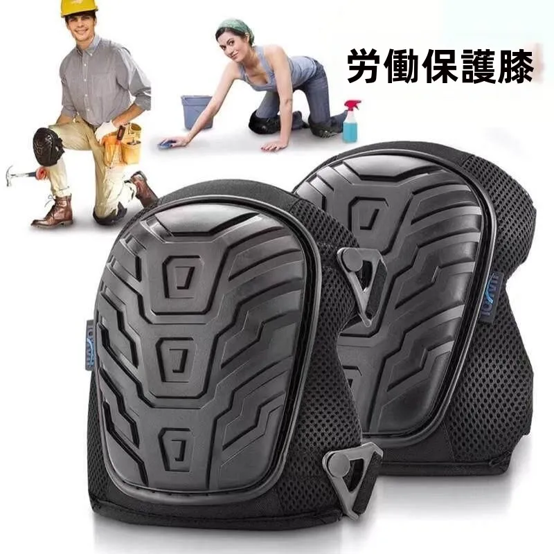屋外用膝パッド-労働保護耐摩耗性滑り止め膝当て-こね作業、レンガ積み、農作業用-特殊膝カバー