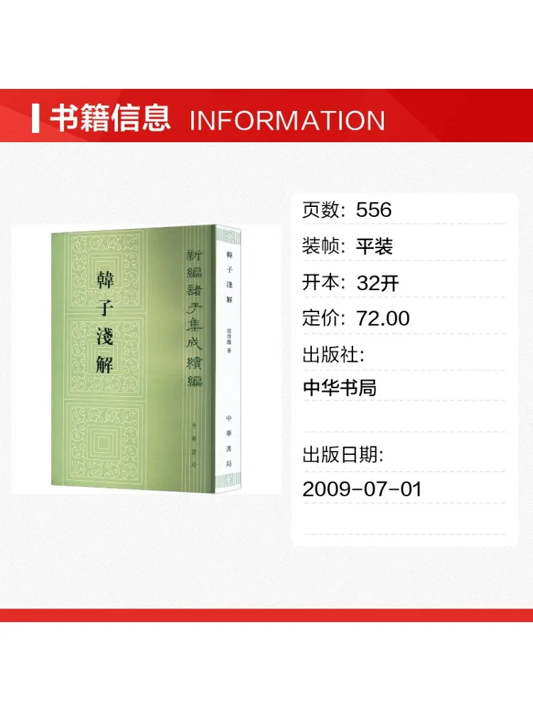 Book-Winshare Brief Explanation Of Hanzi