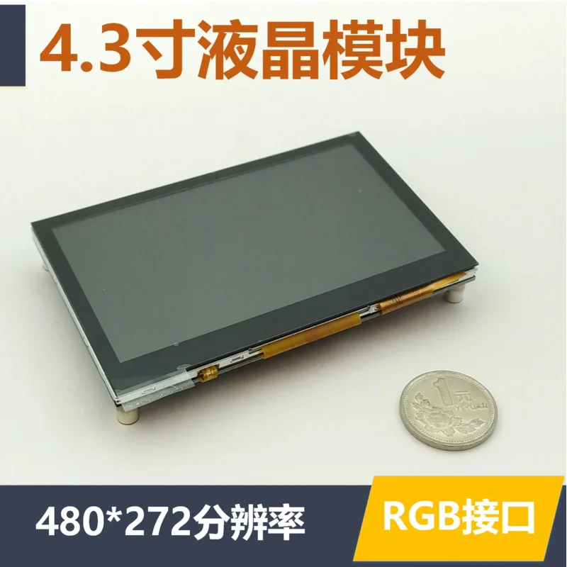 

4.3-inch TFT LCD Screen, RGB Interface, Single Chip Microcomputer STM32 Display Module, Anti-customer Capacitive Touch Screen