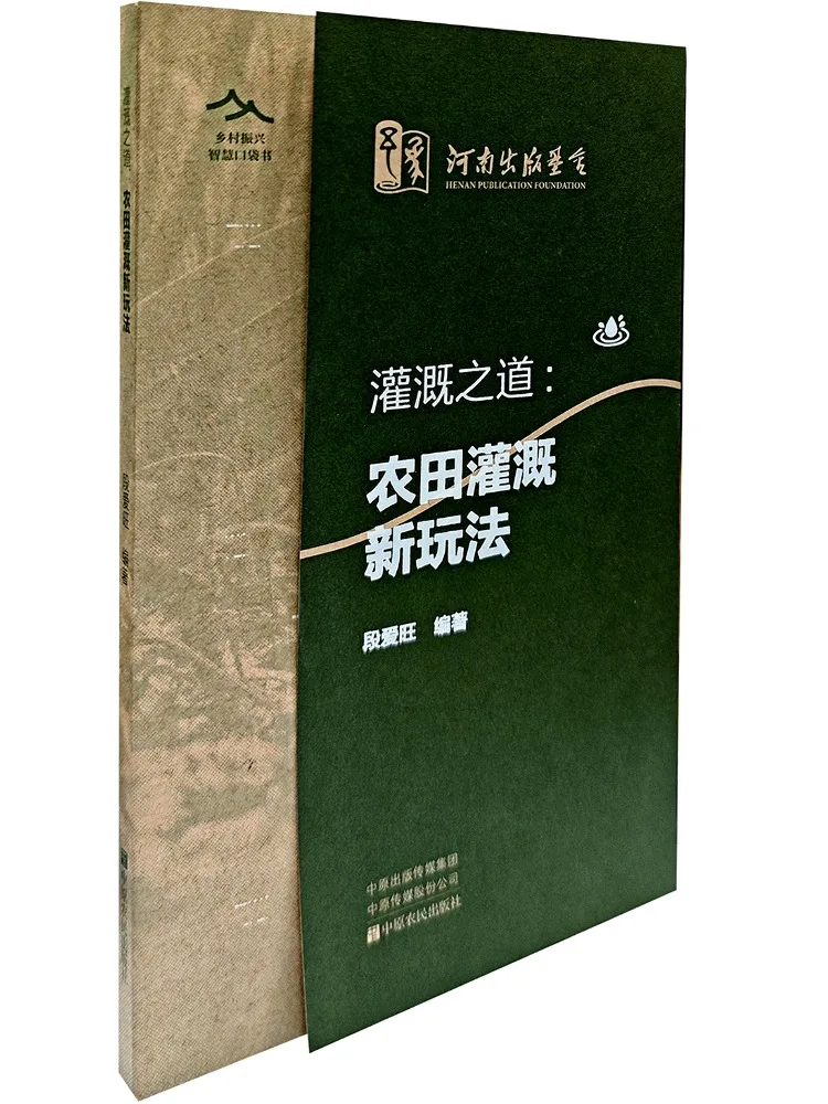 

Book-Winshare Irrigation Way New Ways Of Farm Irrigation