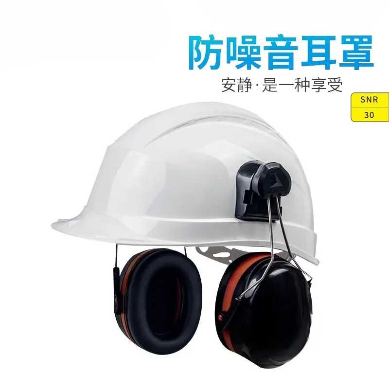 Sound insulation earmuffs Professional anti-noise earmuffs for work